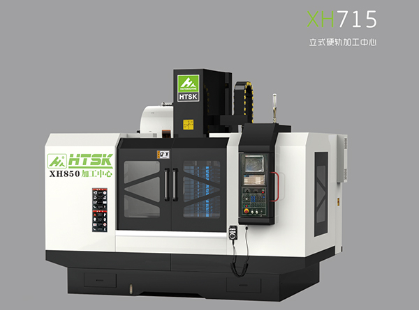 XH715立式硬轨加工中心